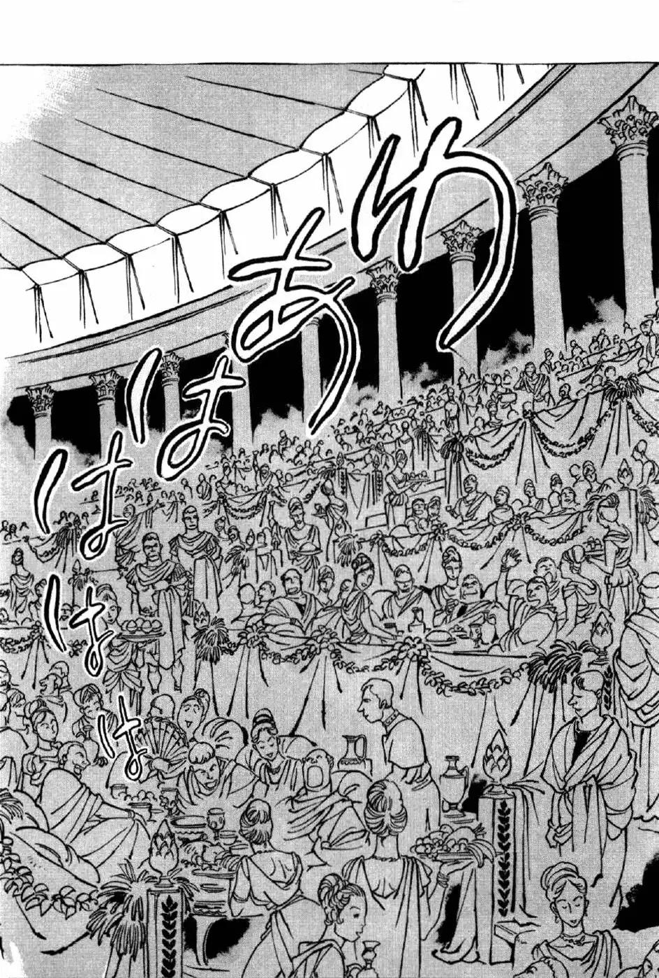 Waga Na wa Nero Chapter 6 6